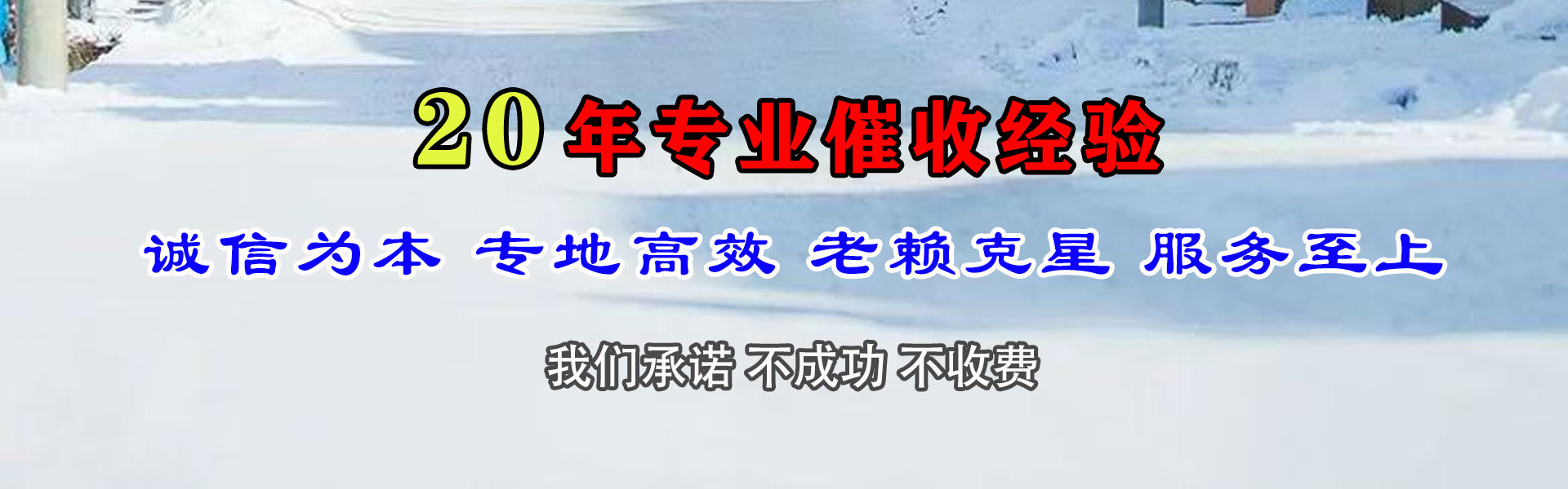 大足催收公司