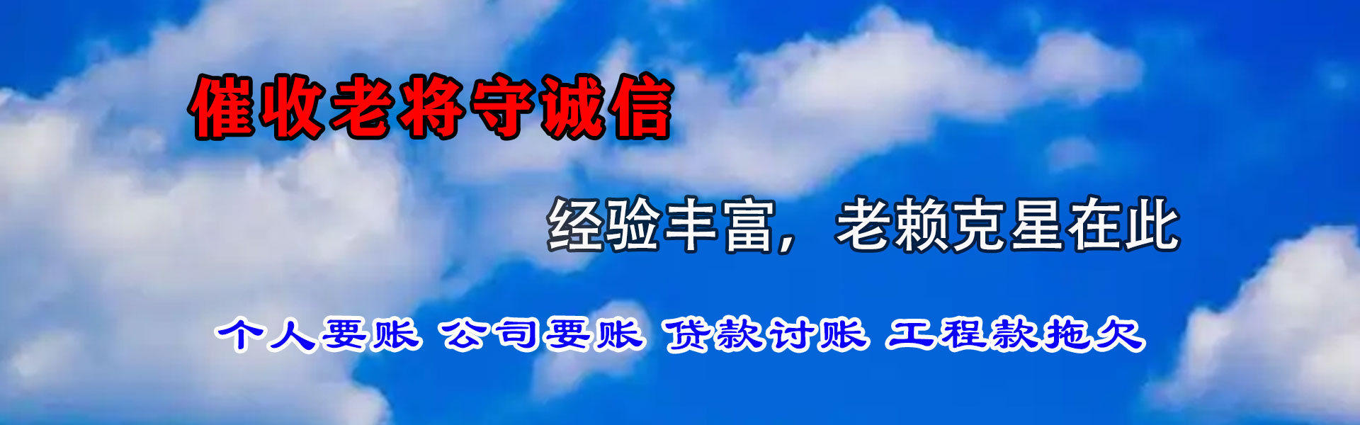大足催款公司